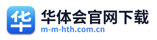 华体会官网下载 Logo
